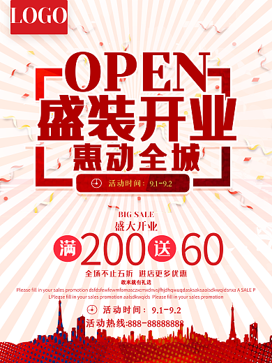 open惠动全城盛大开业大气传统宣传促销海报