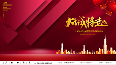 原创流体渐变双旦地产促销宣传展板