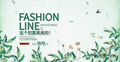 夏季上新淘宝清新海报