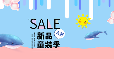 温馨甜美母婴童装海报banner模板