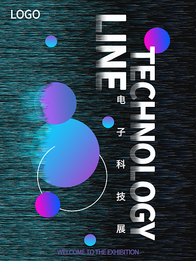 未来科技感线条宣传海报