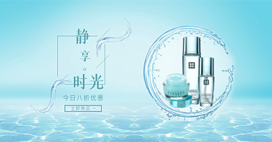 蓝色渐变水浪洗护用品美妆洗护banner