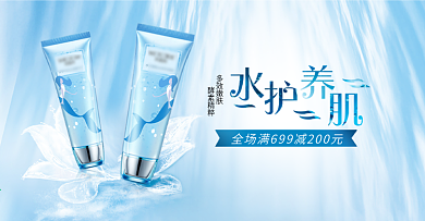 夏季清新护肤美妆海报banner