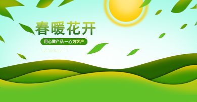 春天春季上新新品化妆品淘宝海报