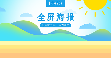 献给生活平面海报玫瑰蓝色简约现代时尚淘宝