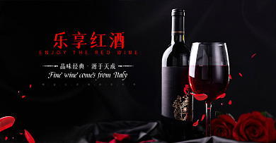 电商淘宝珍藏红酒banner