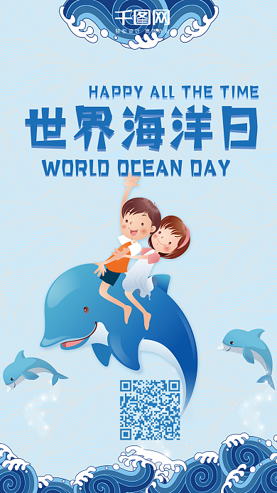 世界海洋日蓝色卡通手机用图