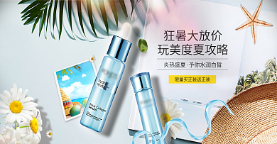 简约小清新夏日狂暑季化妆品促销防晒海报
