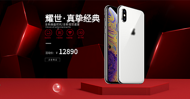 电子产品海报手机数码通讯海报banner