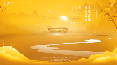原创简约地产展板