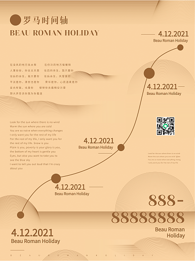 时间轴源文件设计