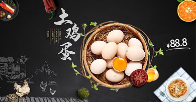 土鸡蛋banner简约psd源文件