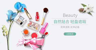 淘宝电商美妆洗护海报banner