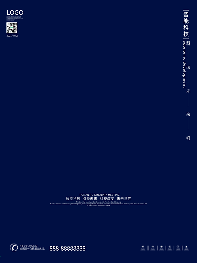 原创科技风极坐标艺术科技发布会海报
