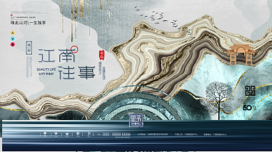 原创中国风地产创意设计展板海报