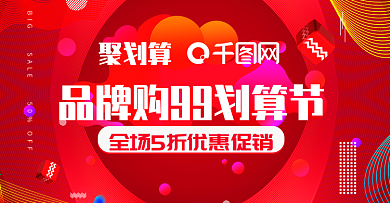 线条炫酷潮流时尚99大促电商banner