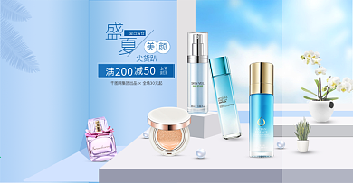 淘宝天猫蓝色小清新风格化妆品海报