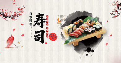 浅色日系美食熟食日本料理寿司海报淘宝banner电商