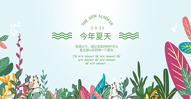 淘宝电商女装夏季新品春夏新品上新海报模板