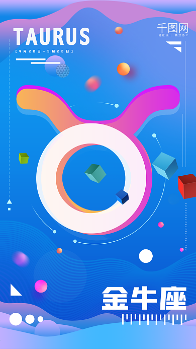 流体渐变金牛座星座手机H5设计