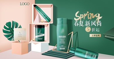 春夏新风尚绿色立体首页海报psd