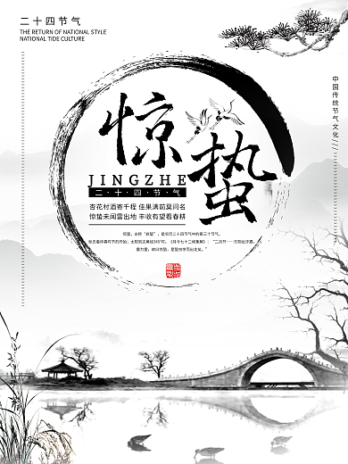 中国风