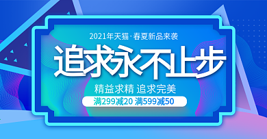 电子产品banner分层素材