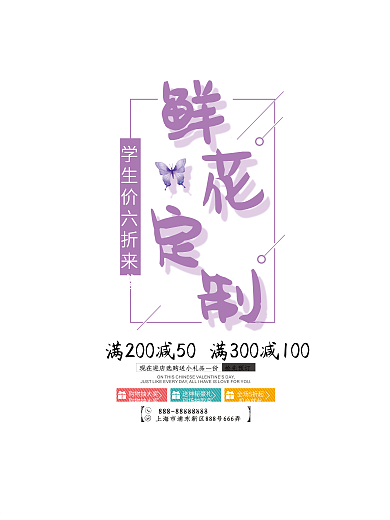紫色唯美背景清新花蕊鲜花定制鲜花促销海报