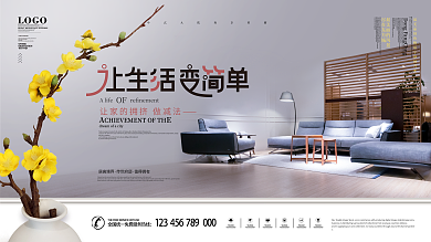 原创高端大气轻奢简约风地产宣传展板