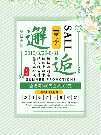 夏季水彩花鸟背景