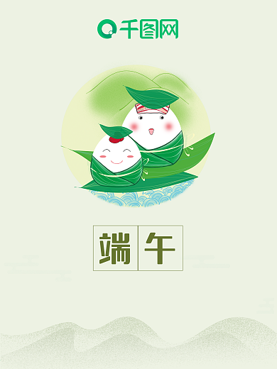 端午节粽子插画海报
