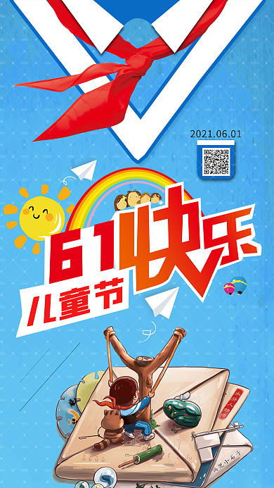 61六一儿童节蓝色卡通风创意节日手机用图
