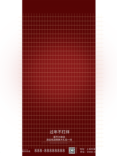原创红色春节新年元旦过年不打烊促销海报