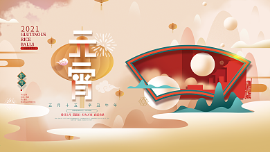 文艺清新元宵简约展板