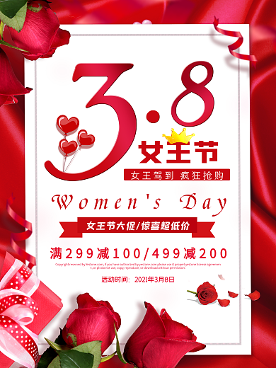 简约大气38妇女节促销海报设计