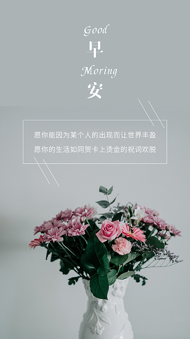 早安小清新手机配图鲜花