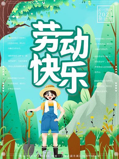 创意五一劳动节快乐背景素材