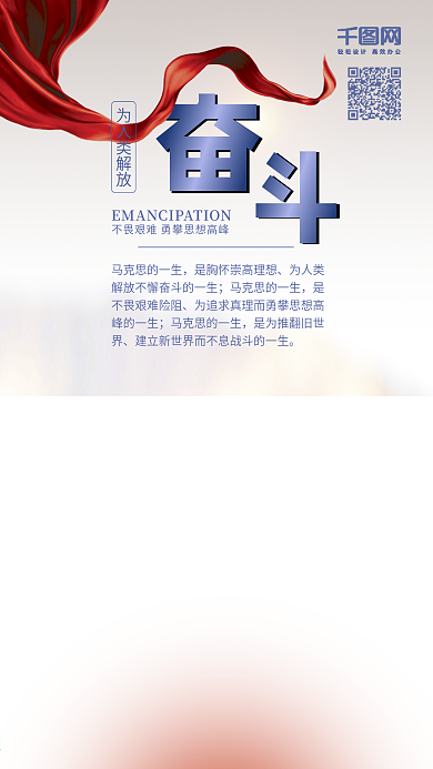 不懈奋斗奋斗马克思语录心灵鸡汤配图