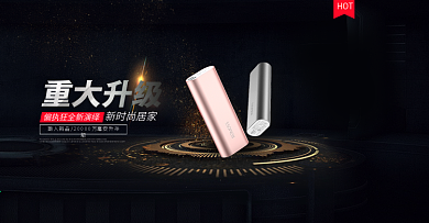 黑色大气时尚数码电器海报banner模板