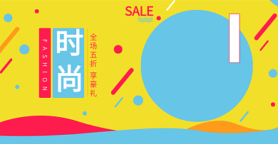 天猫淘宝banner素材