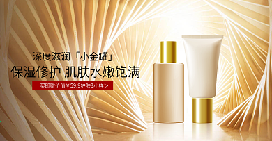 双十一狂欢美妆护肤品化妆品金色背景海报