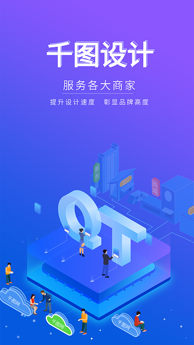 2.5D高科技云服务商务人物h5用图