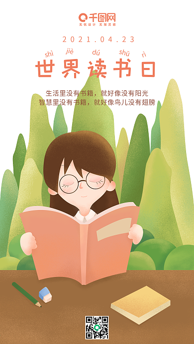 世界读书日原创插画绿色看书女孩手机用图