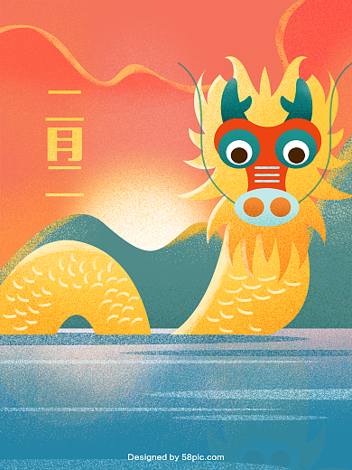 龙抬头手绘插画海报