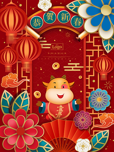 2021牛年恭贺新春剪纸风节日海报