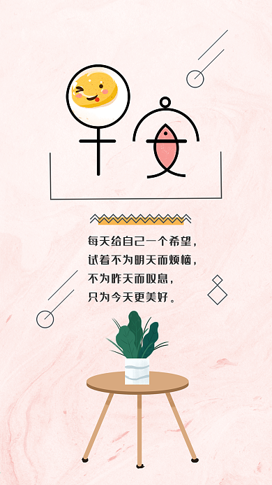 早安你好手机简约手机用图