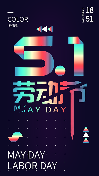 五一劳动节镭射渐变手机用图