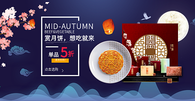 欢庆中秋美食主题月饼简约海报设计