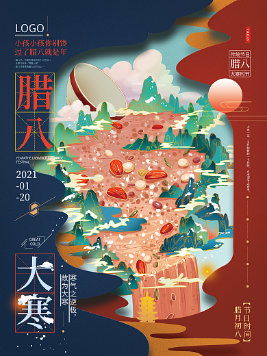 手绘中国风大寒腊八节日海报