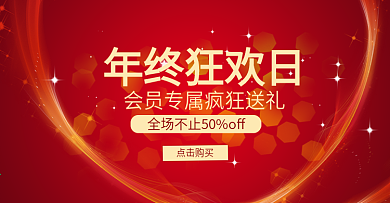 会员节详情页头部海报淘宝电商